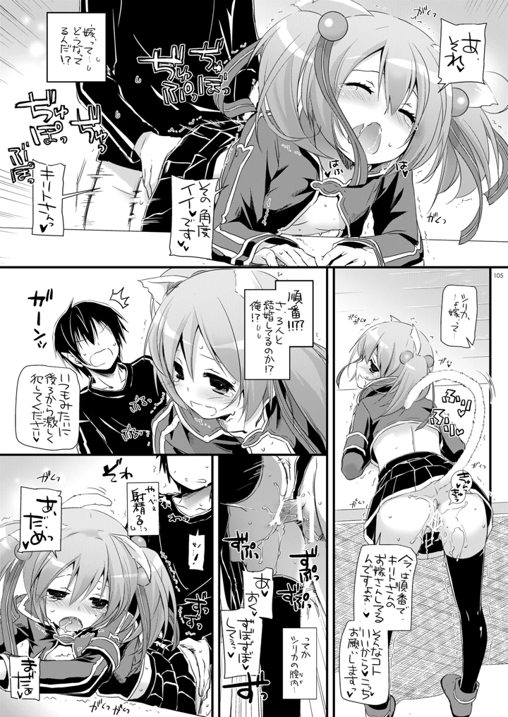 104ページ目