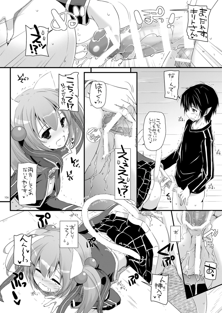 105ページ目
