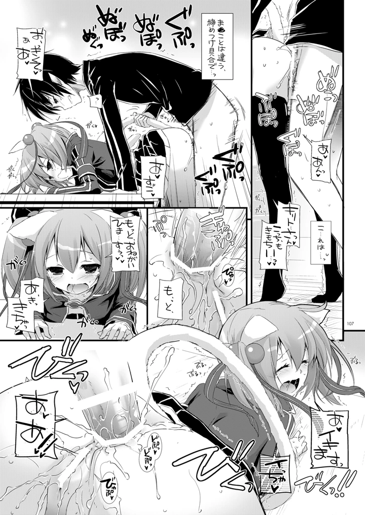 106ページ目