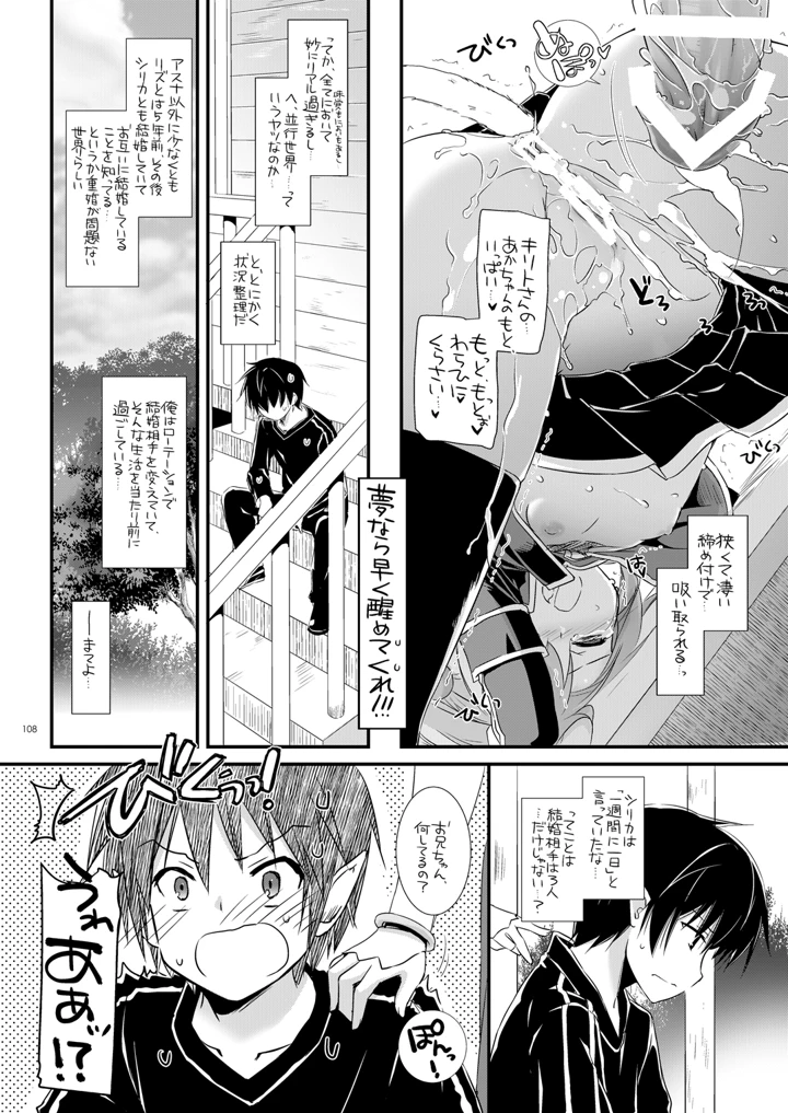 107ページ目