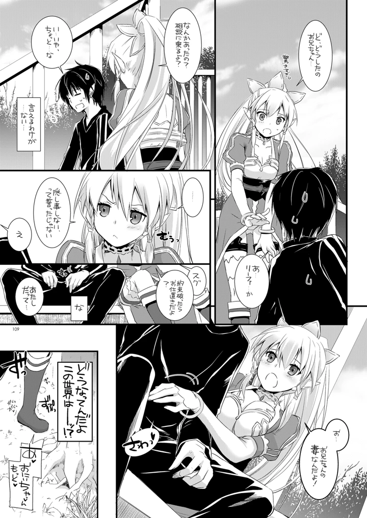 108ページ目