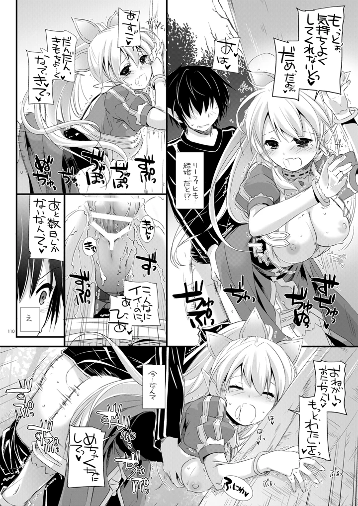 109ページ目