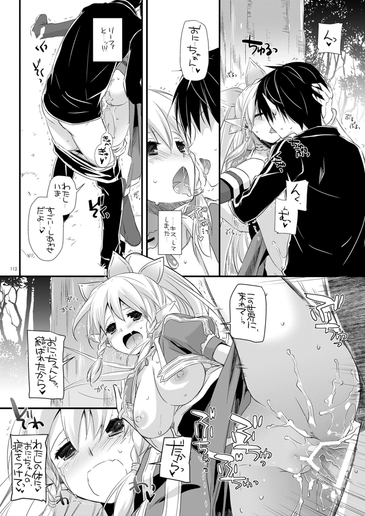 111ページ目