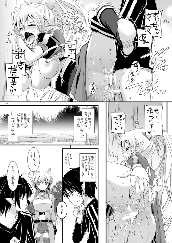 112ページ目