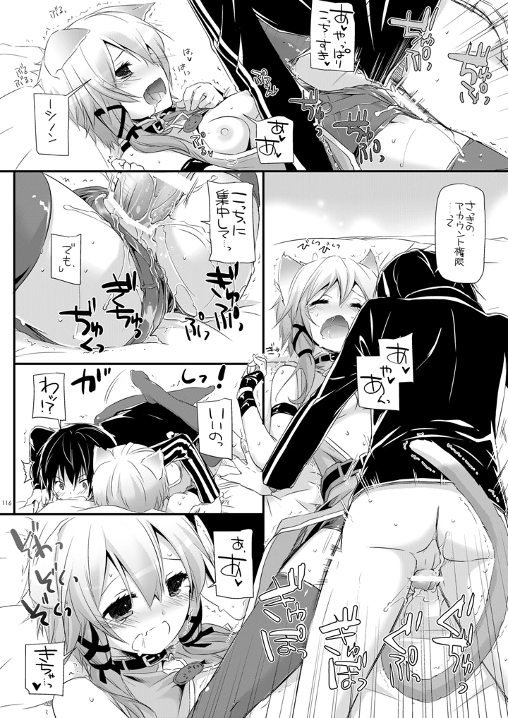 115ページ目