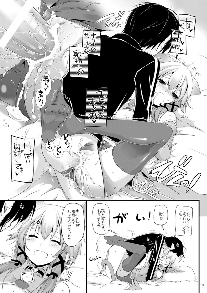 116ページ目