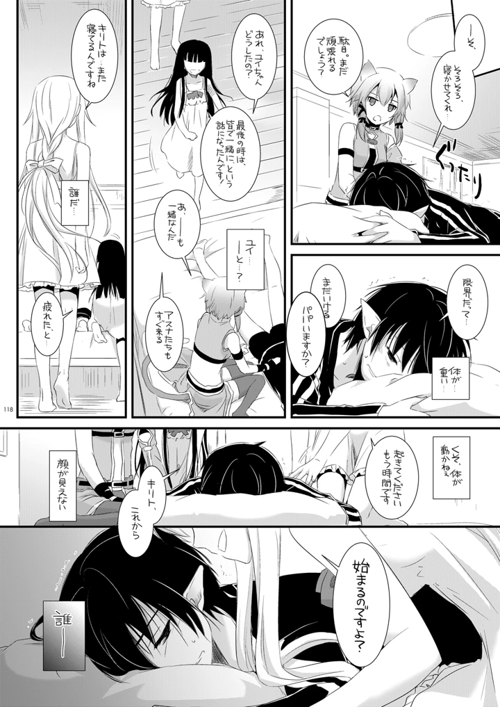 117ページ目