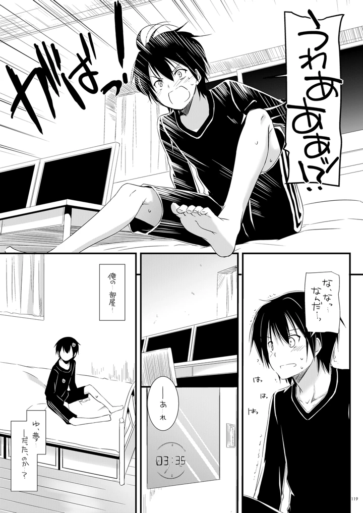 118ページ目