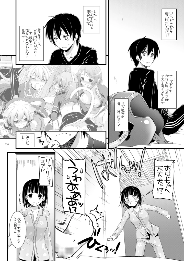 119ページ目