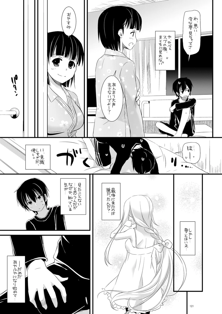 120ページ目