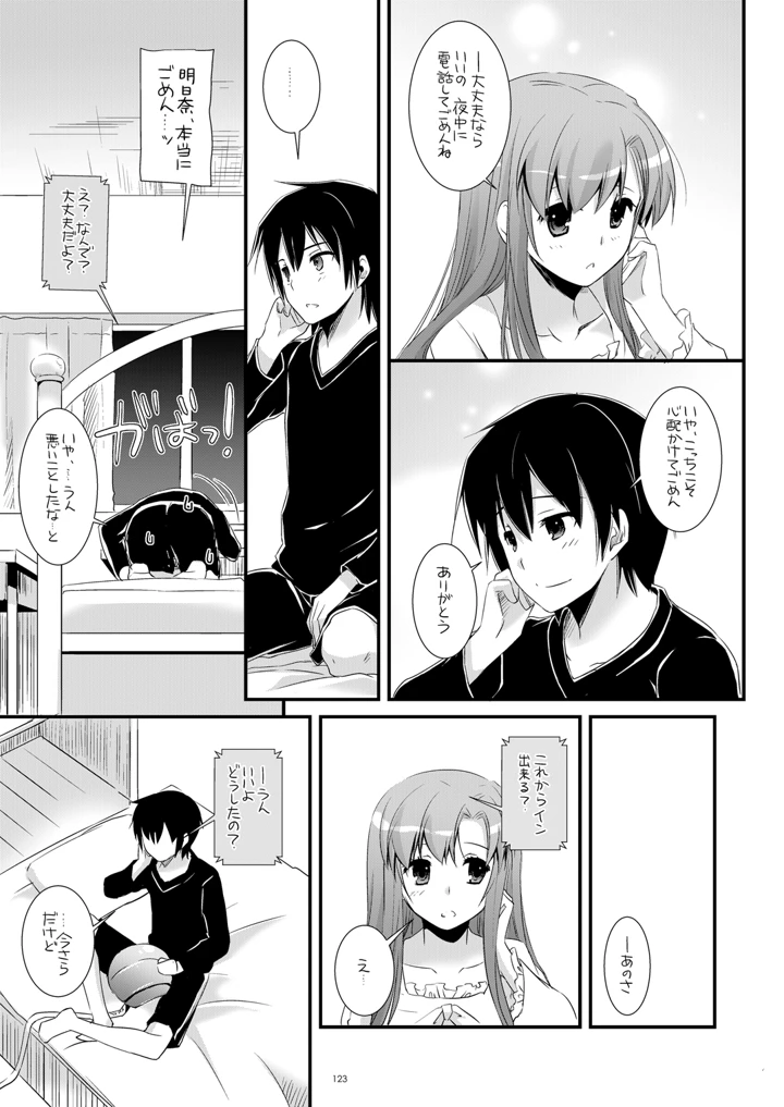 122ページ目