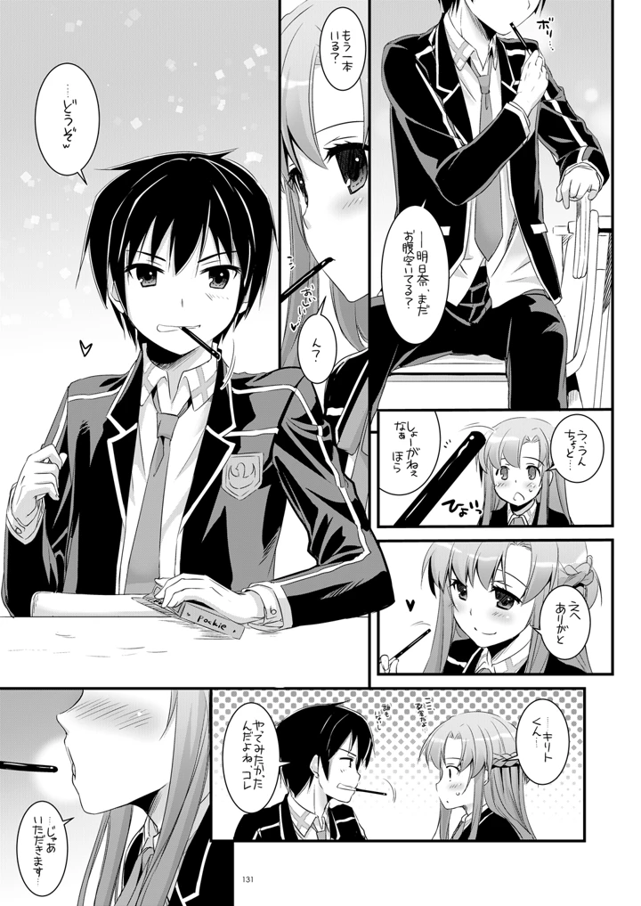 130ページ目