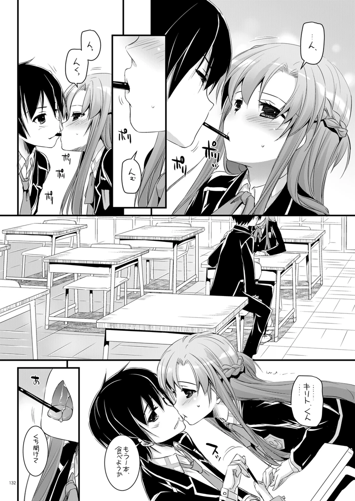 131ページ目