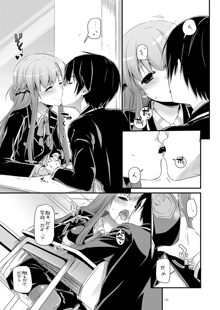 132ページ目