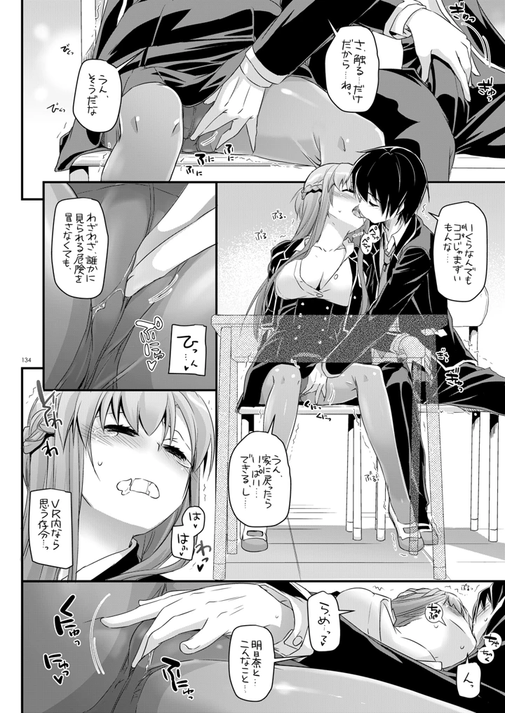 133ページ目