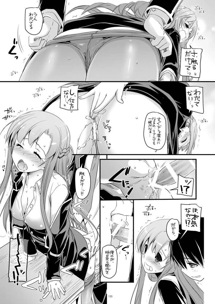 134ページ目