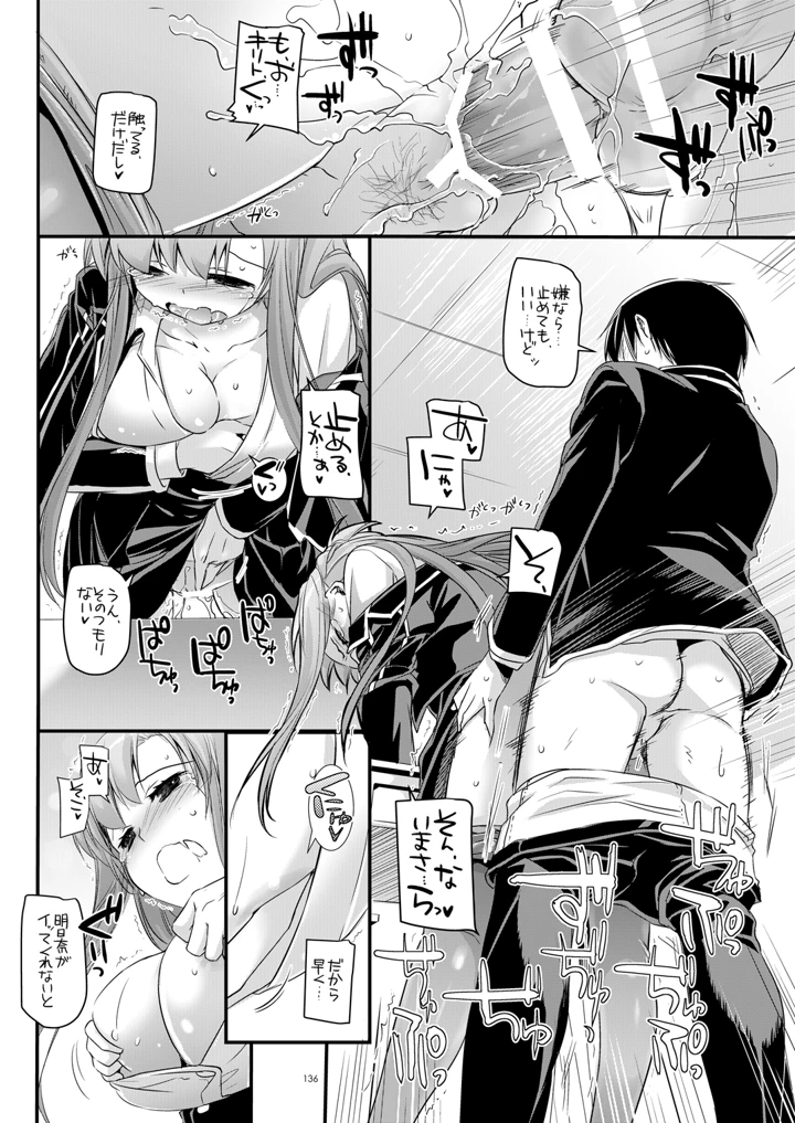 135ページ目