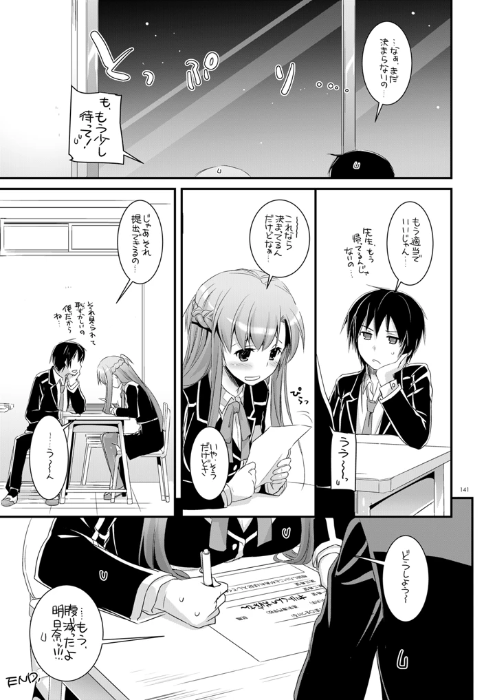 140ページ目
