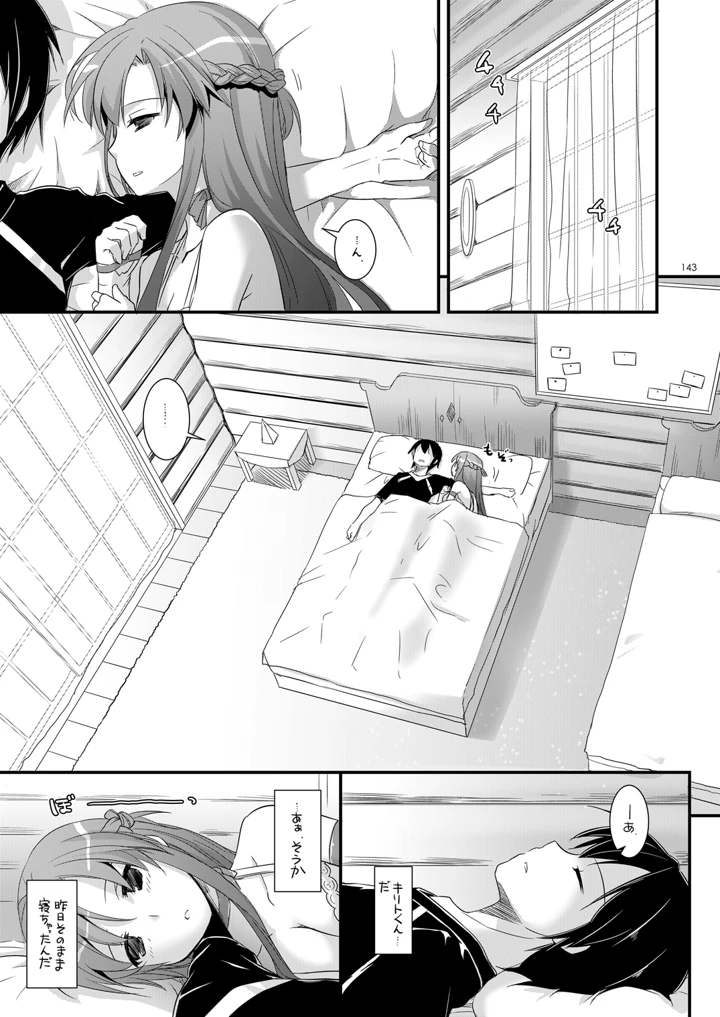 142ページ目