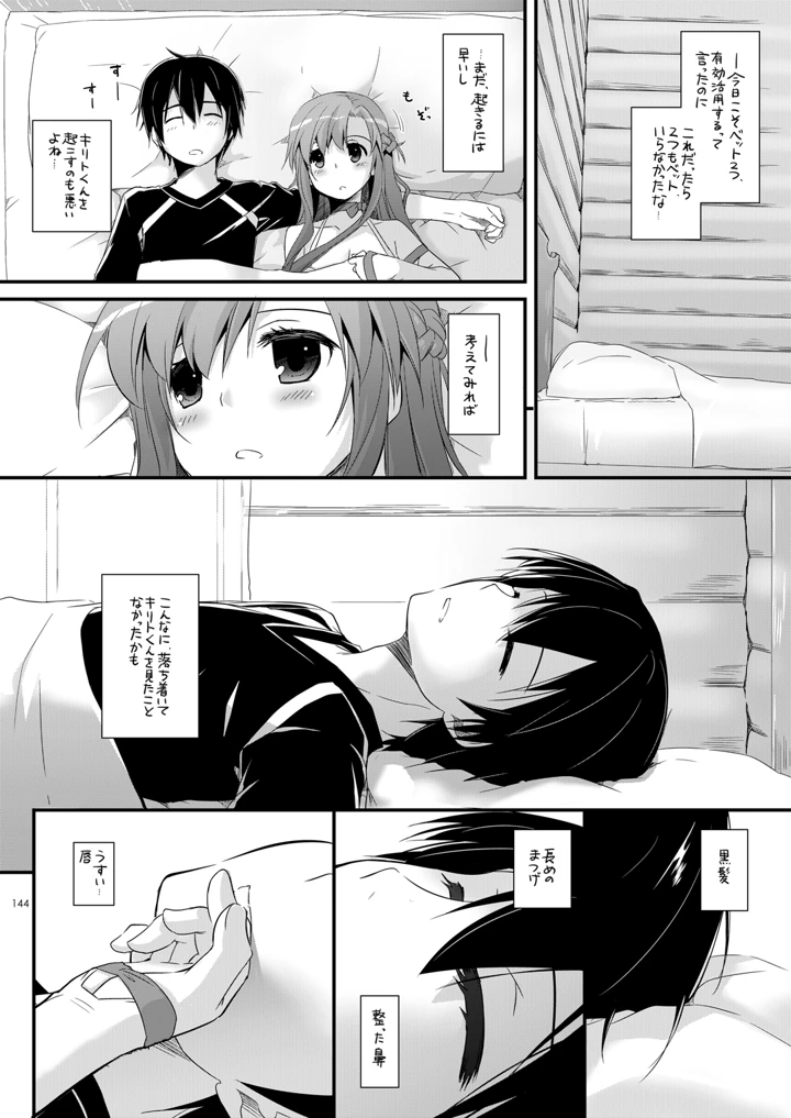 143ページ目
