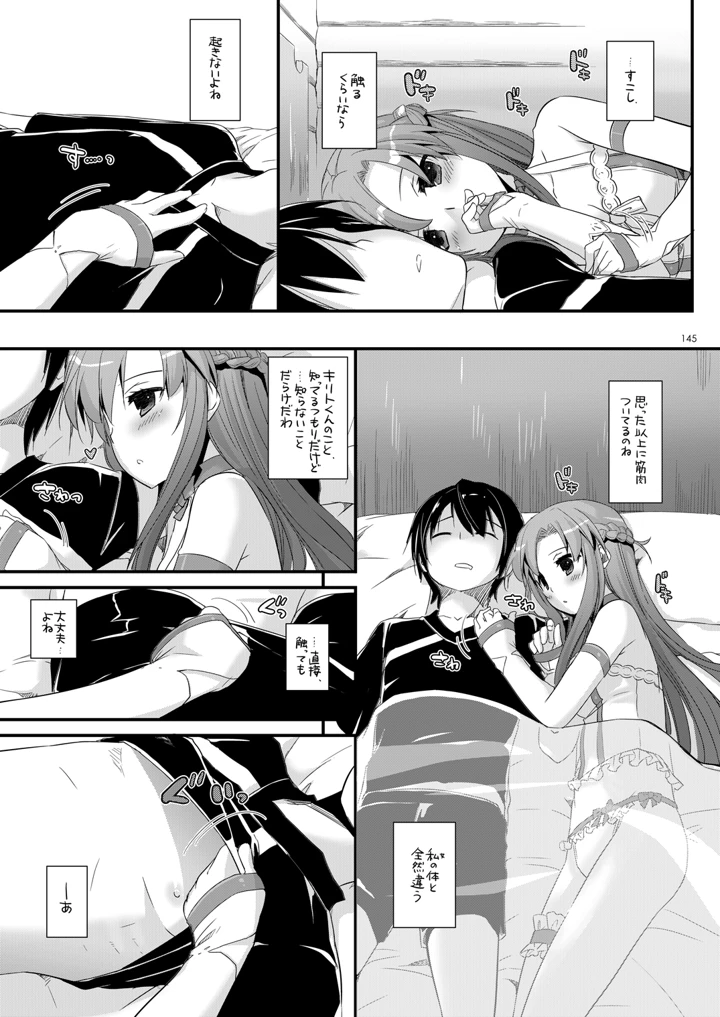 144ページ目