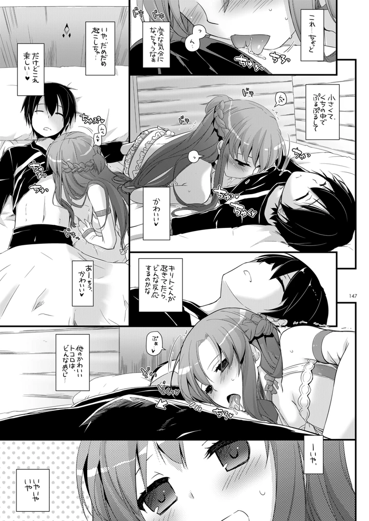 146ページ目