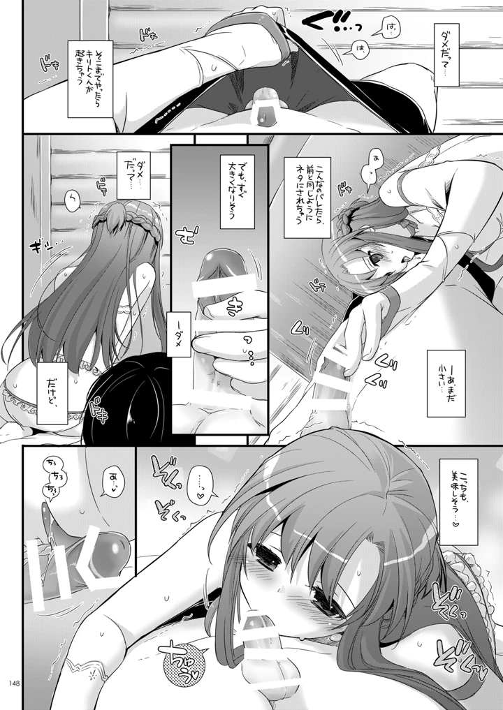147ページ目