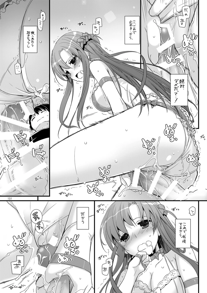 150ページ目
