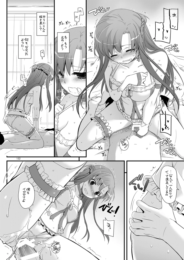 151ページ目