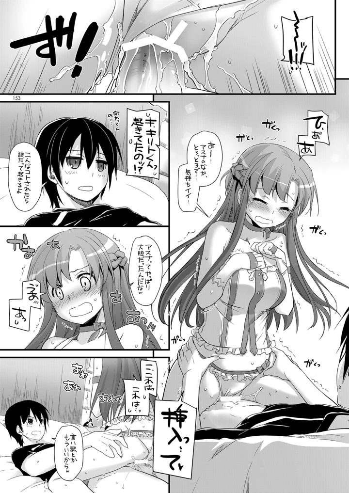 152ページ目