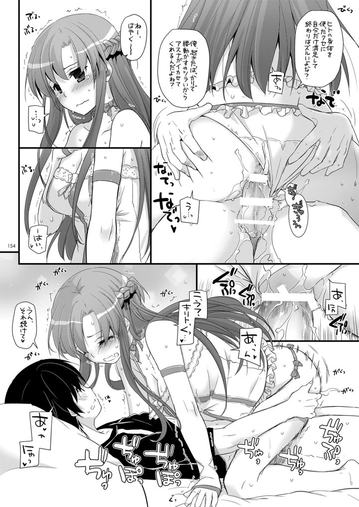 153ページ目