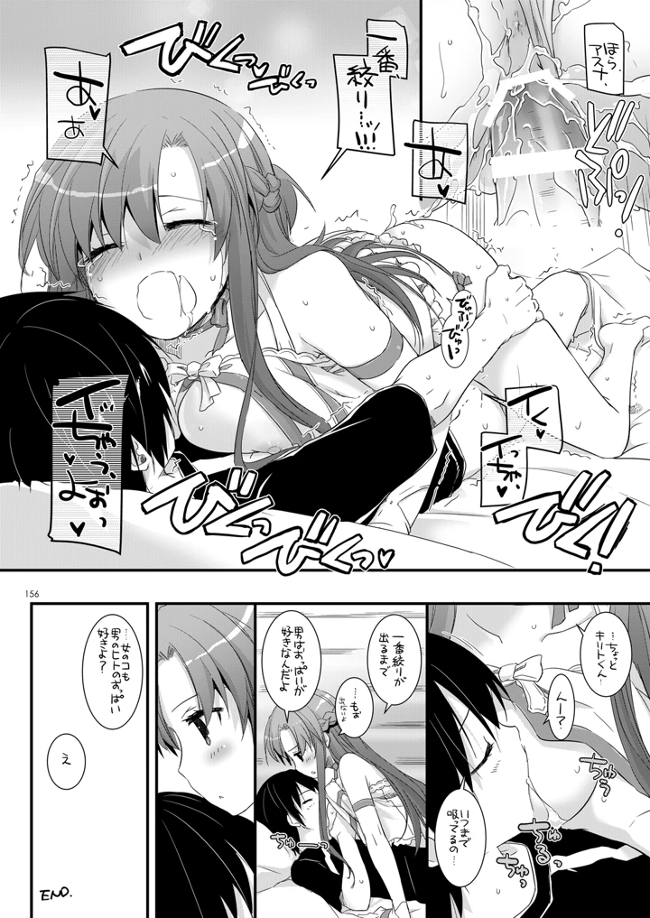 155ページ目