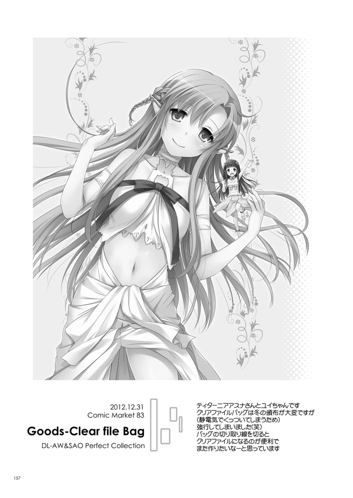 156ページ目