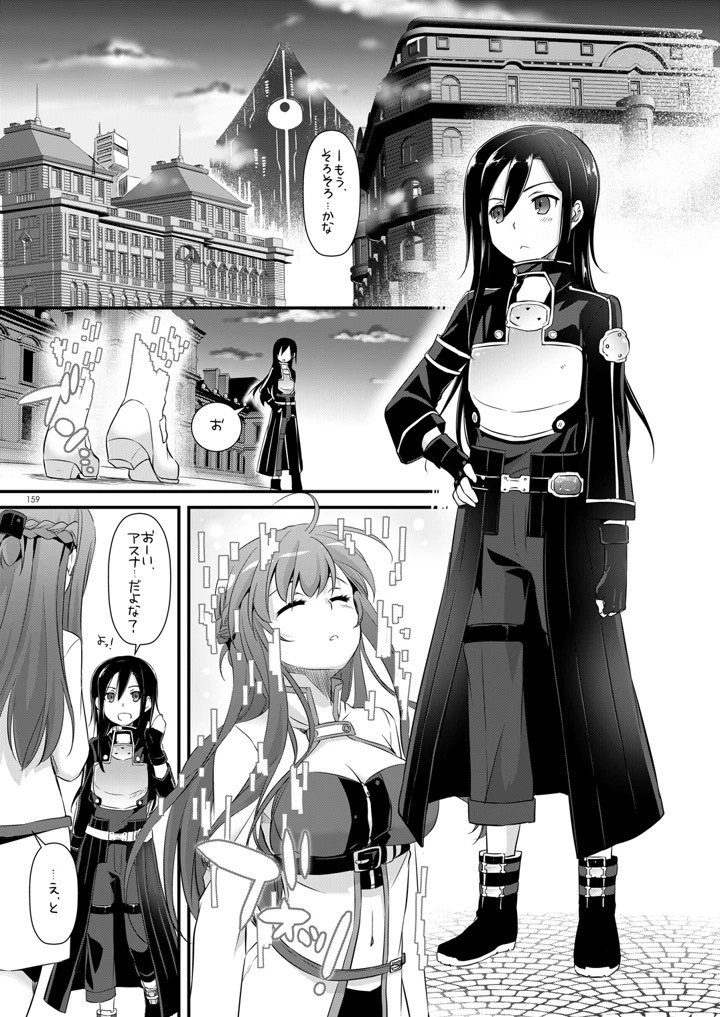 158ページ目