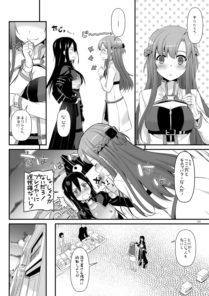 159ページ目