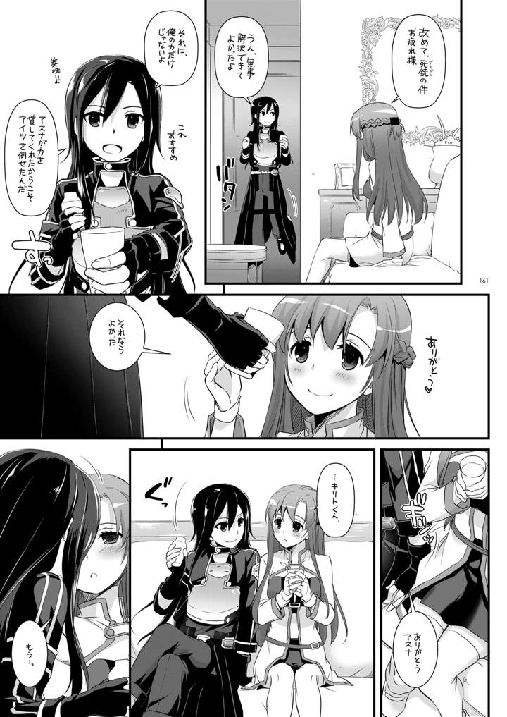 160ページ目