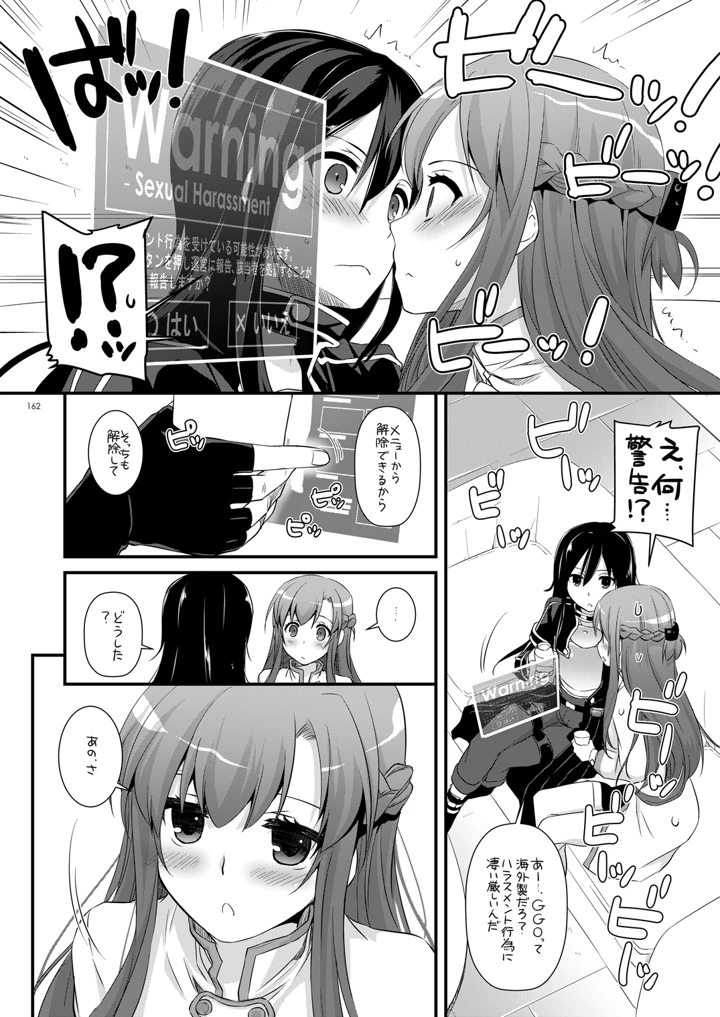 161ページ目