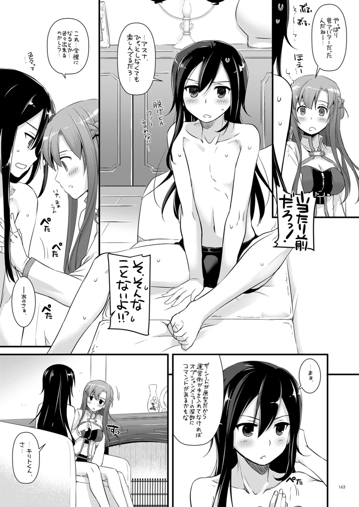 162ページ目