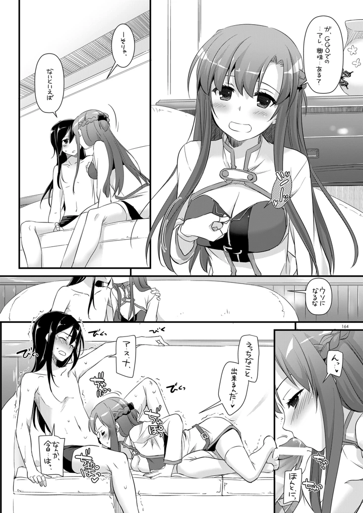 163ページ目