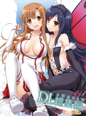 Digital Lover (なかじまゆか)のその他の作品（C86）　［Digital　Lover　（なかじまゆか）］　DL-AW&amp;SAO　総集編　（アクセル・ワールド、ソードアート・オンライン）　［DL版］
