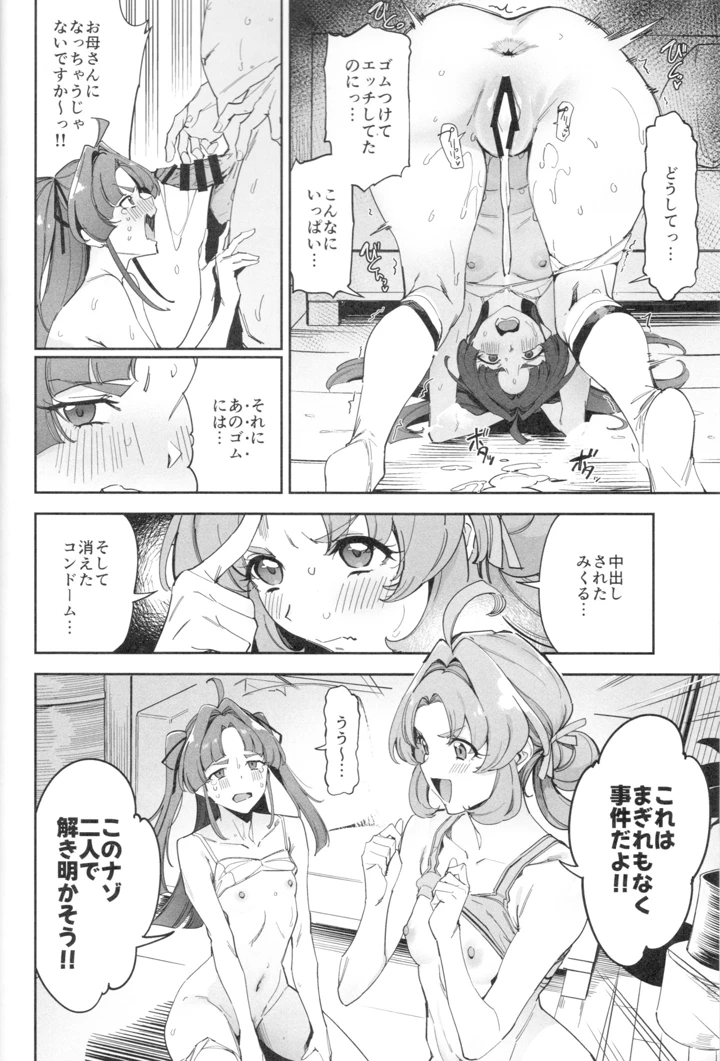 3ページ目