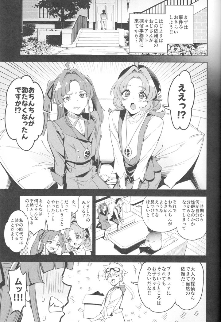 4ページ目