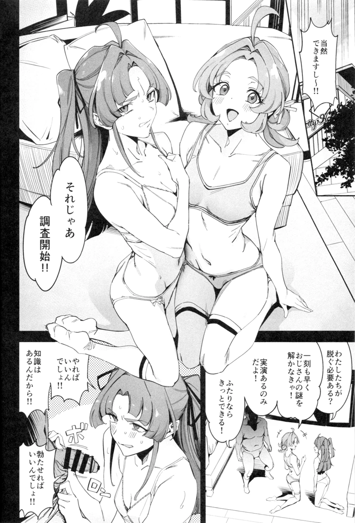5ページ目