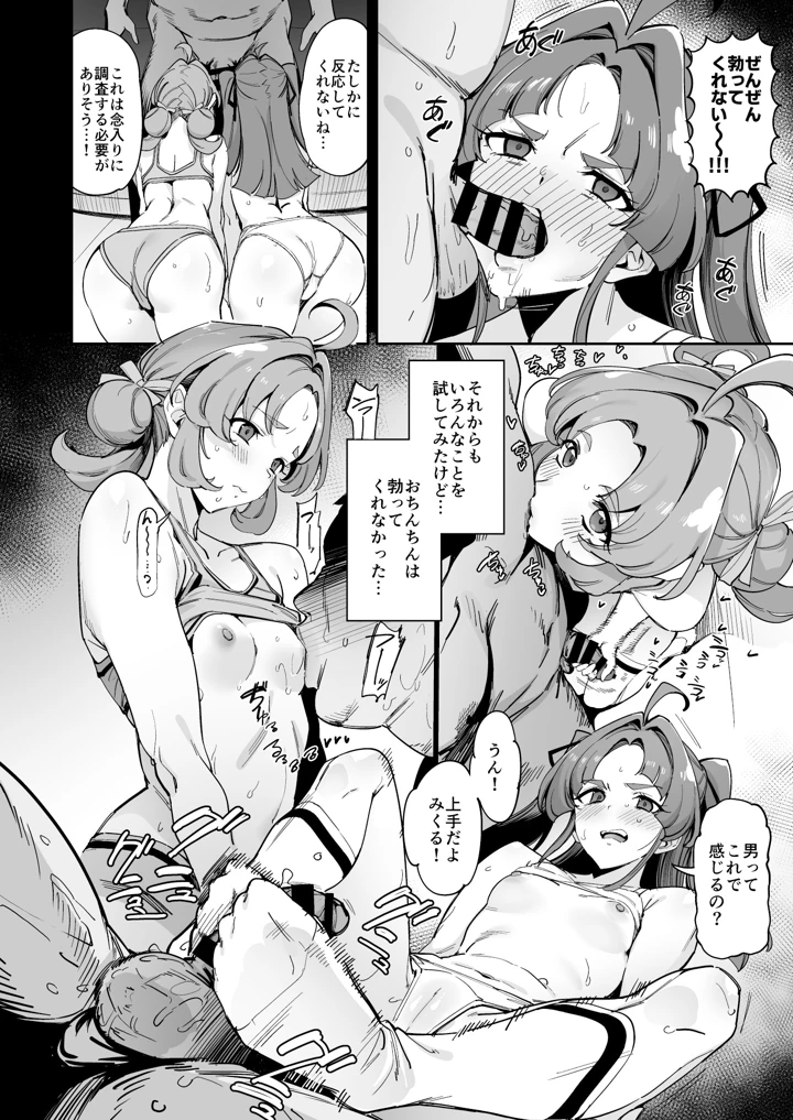 7ページ目