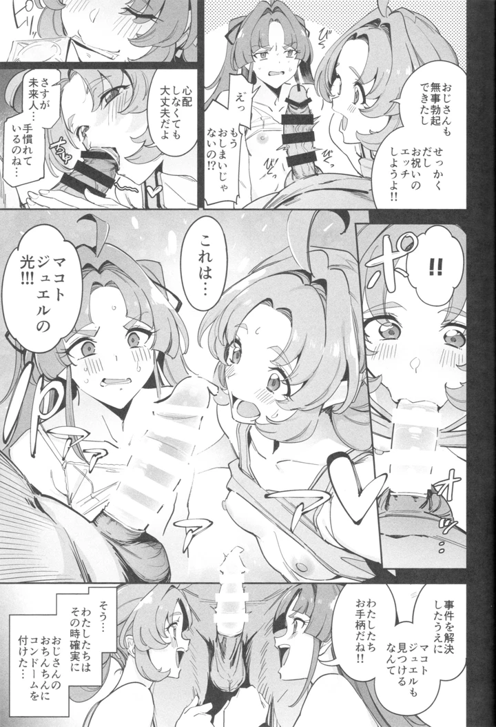 10ページ目