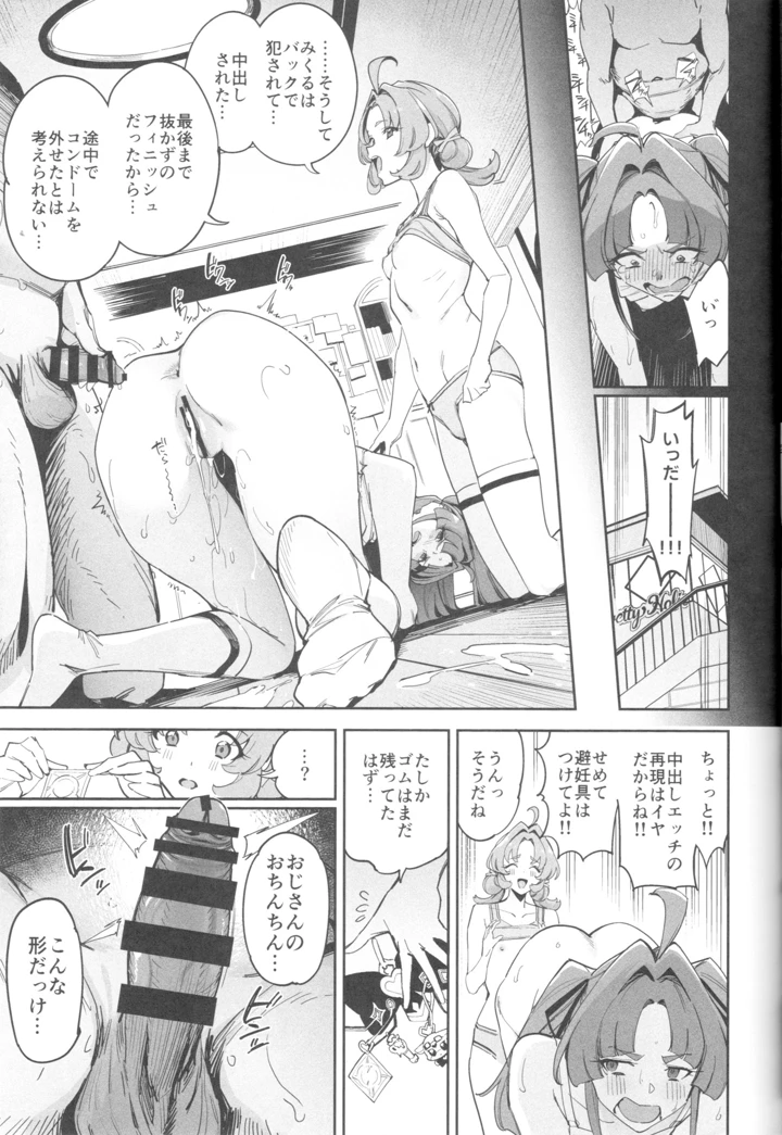 12ページ目