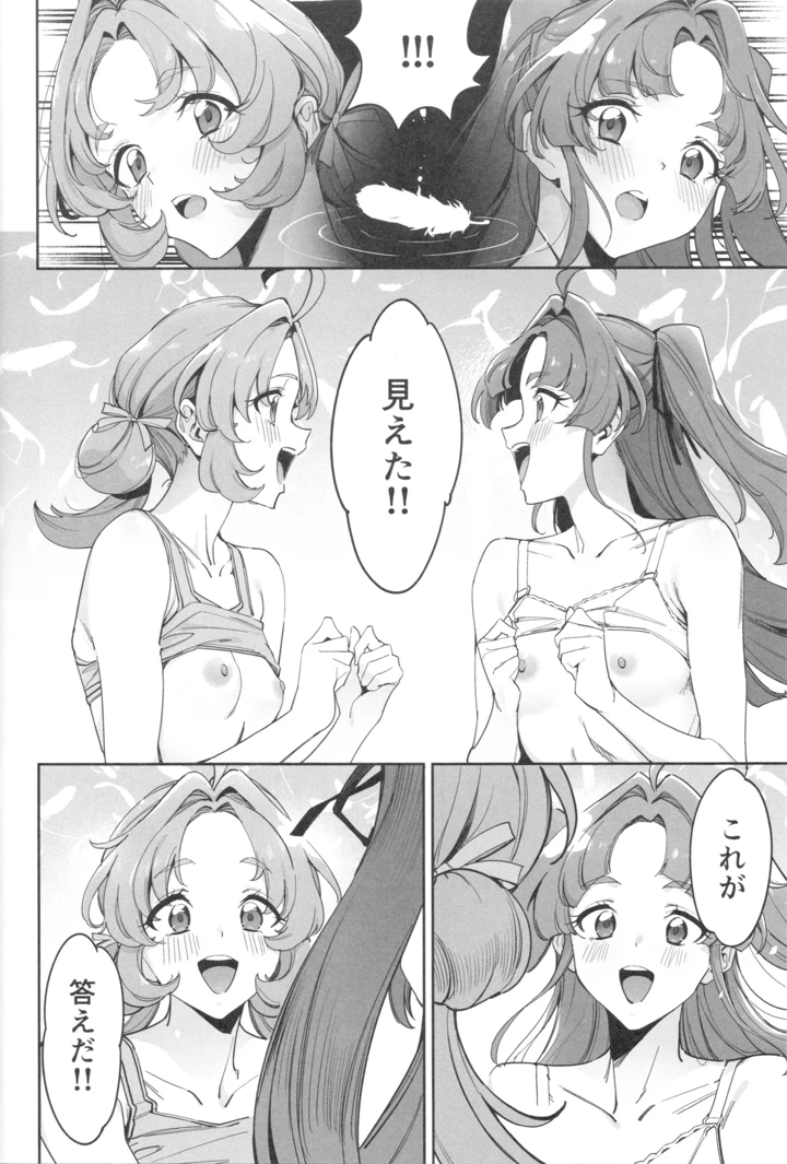13ページ目