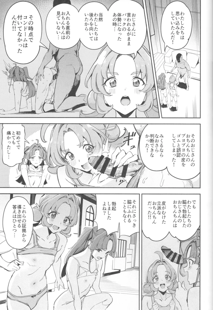 14ページ目