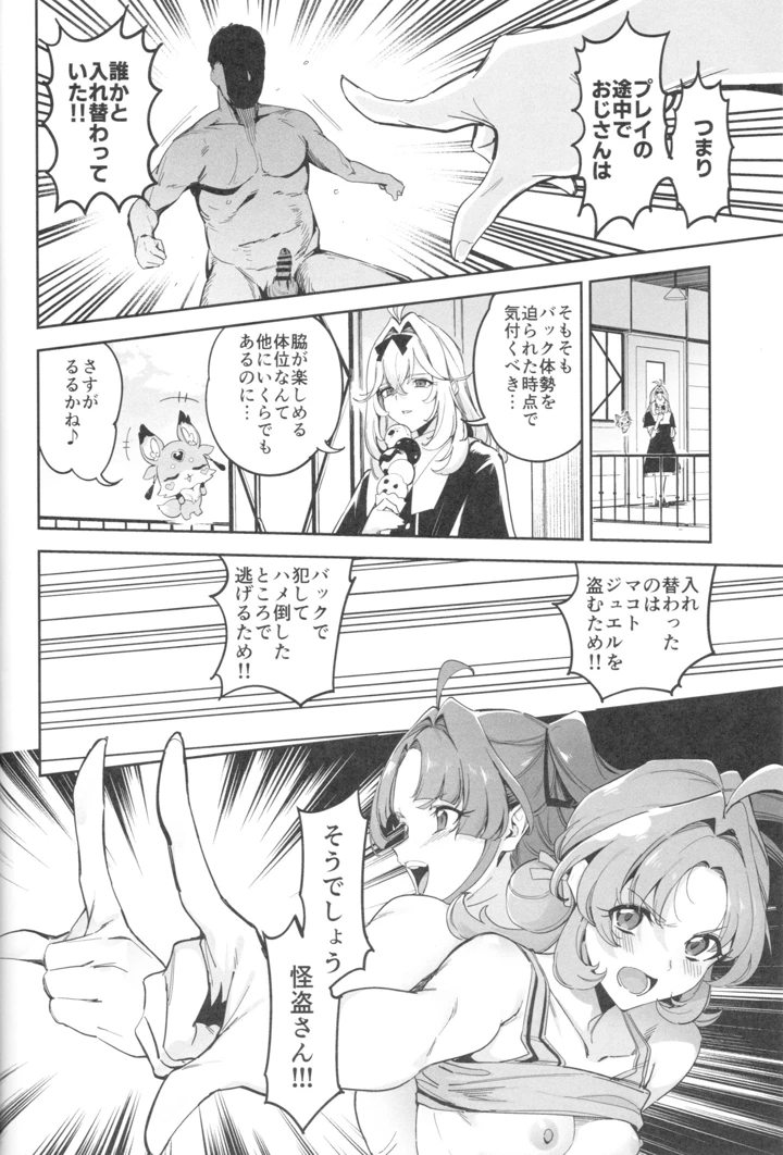 15ページ目