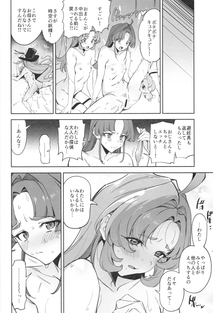 19ページ目